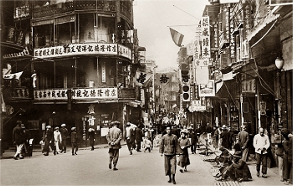 上環文咸東街-1920年代