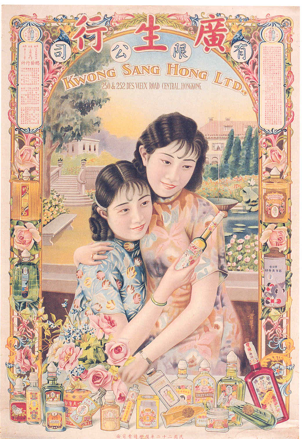 Calendar poster of Kwong Sang Hong Ltd. (3) 