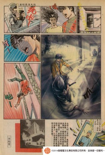 猛鬼冤魂圖片7