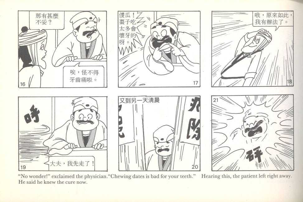 成語動畫廊圖片4