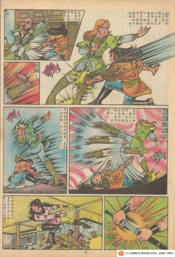 如來神掌圖片8