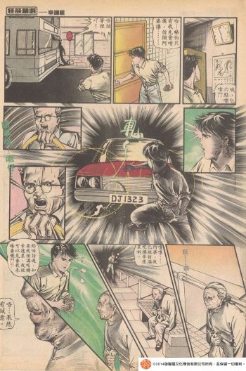 怪談圖片4