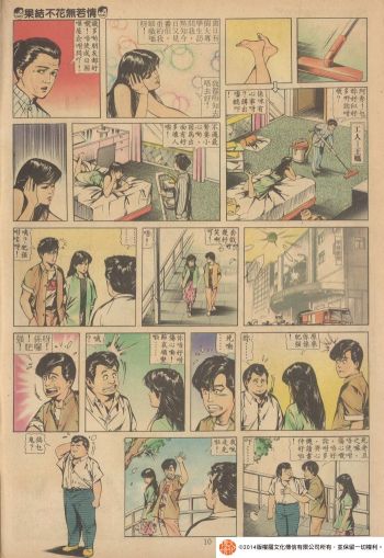 情若無花不結果圖片5