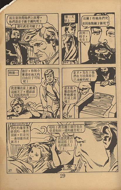 闔家歡電視片集漫畫圖片4