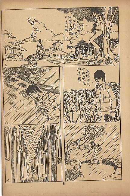 靚仔德圖片3