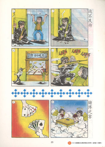 兩師徒圖片3