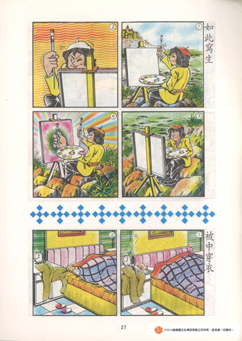 兩師徒圖片5