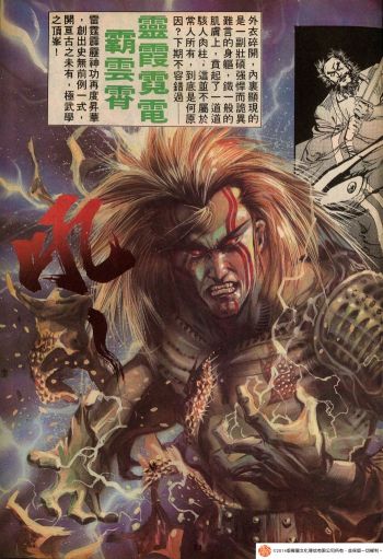 鐵將縱橫圖片10