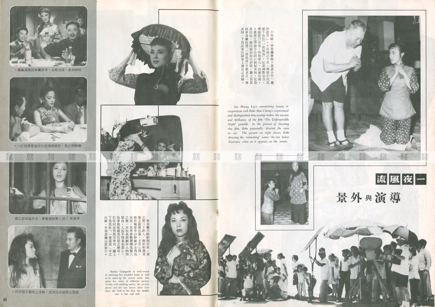 港日合作 流行時尚：《一夜風流》1958年