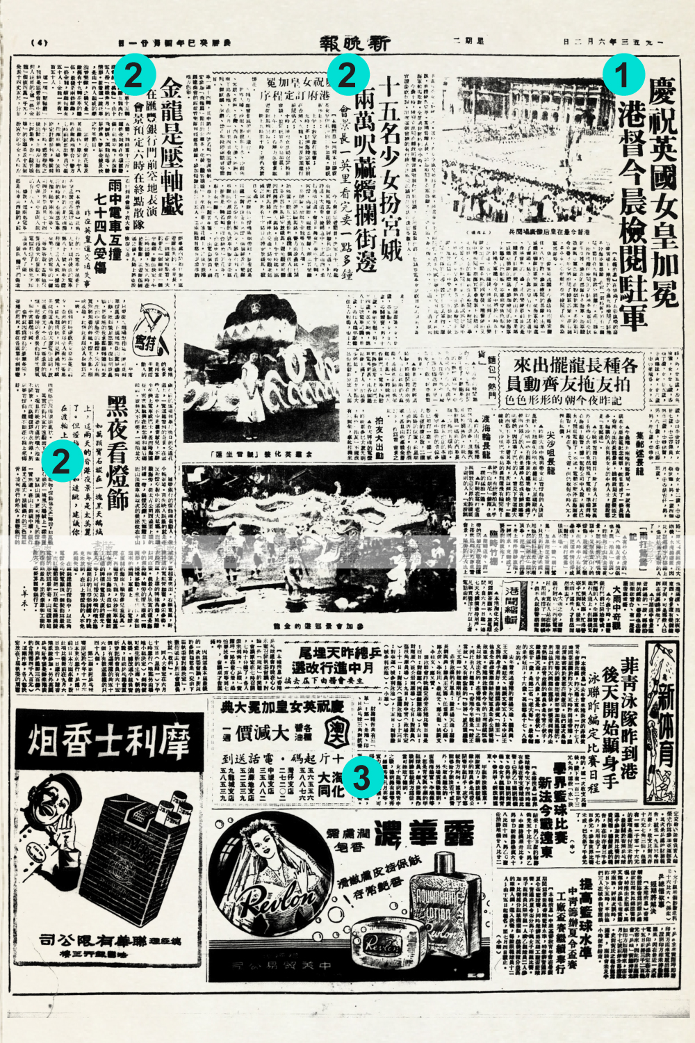 轉型社會1949-1955