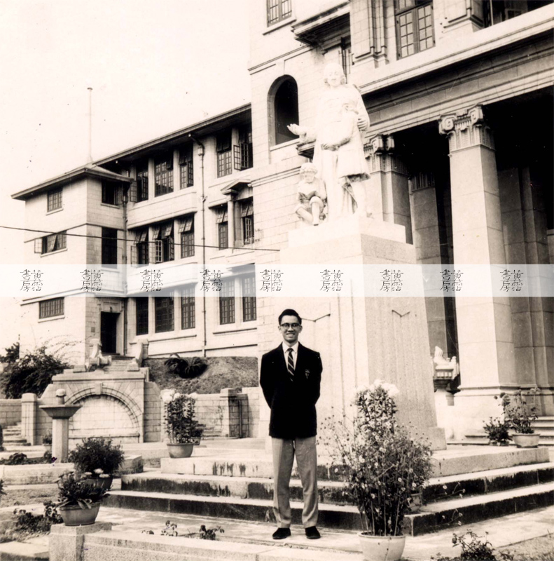 黃湛森 攝於喇沙書院門前 1960