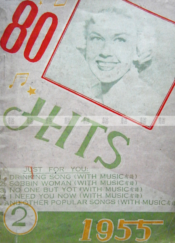 摩登聲影《80 Hits》1955年