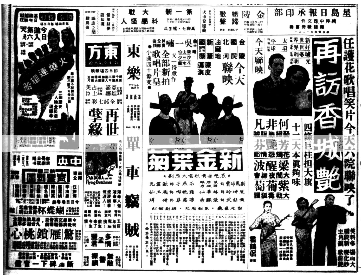 電影廣告 北河戲院