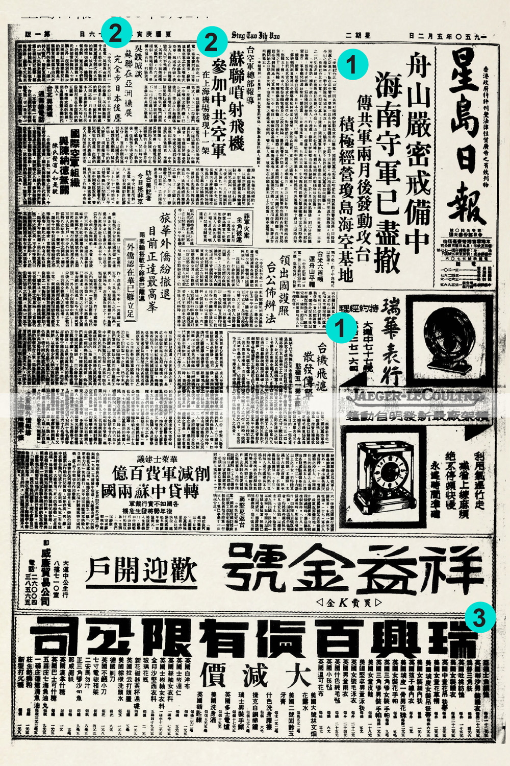 轉型社會 1949-1955