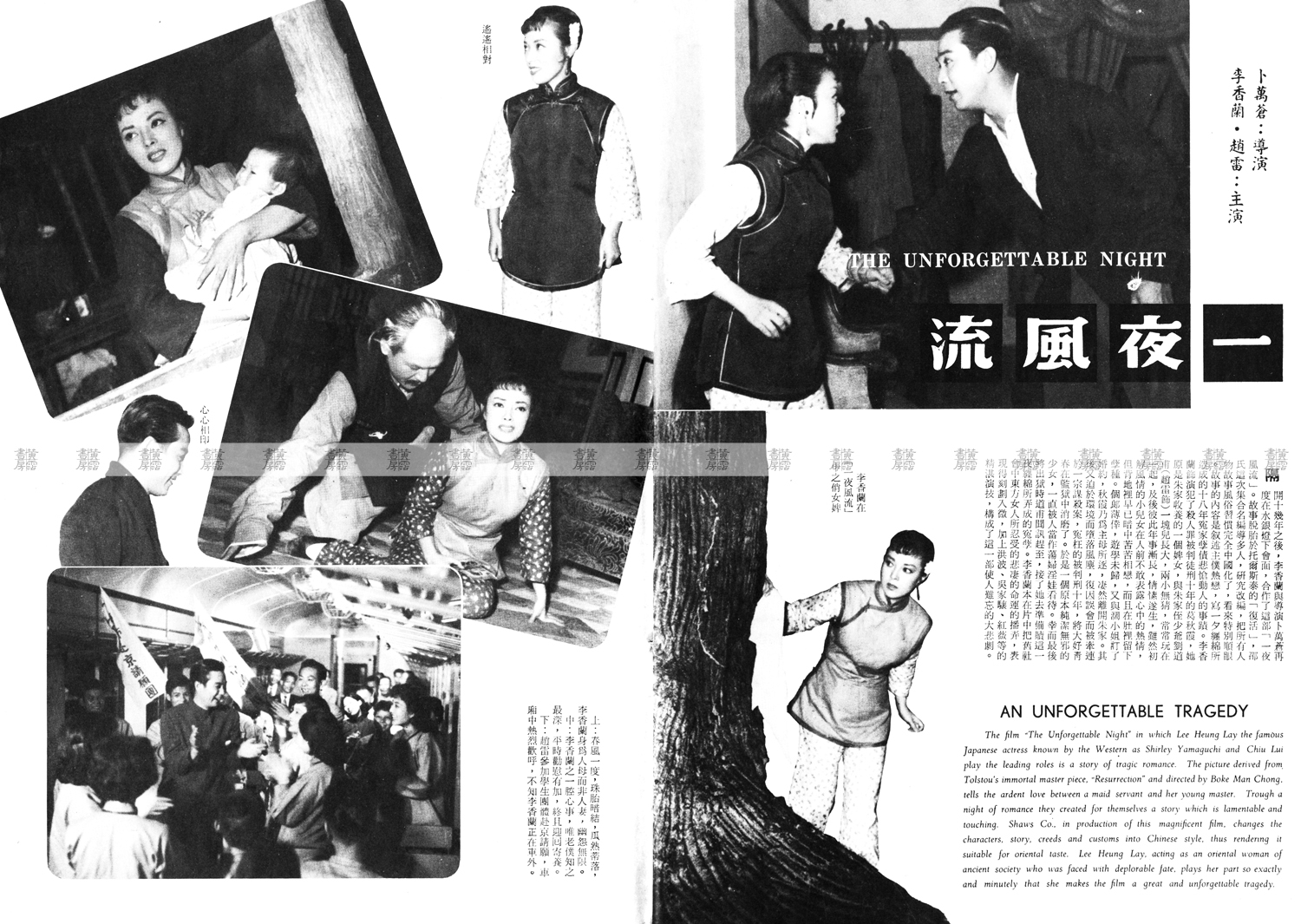 港日合作 流行時尚：《一夜風流》1958年