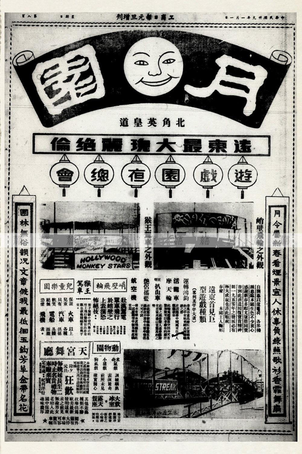 轉型社會 1949-1955