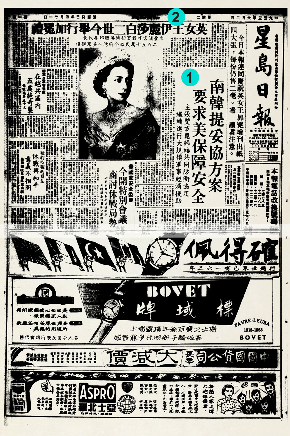 轉型社會 1949-1955