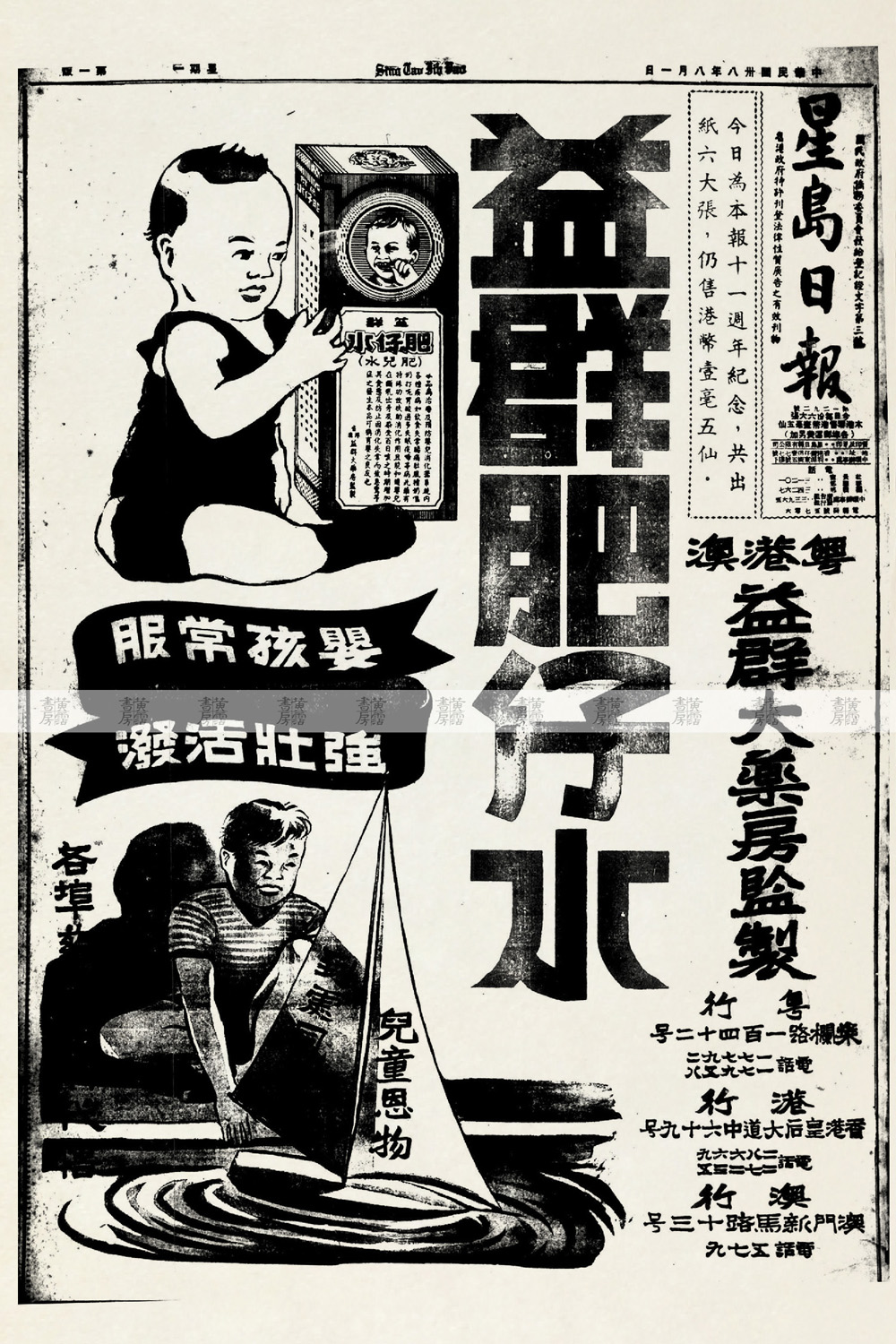 轉型社會 1949-1955