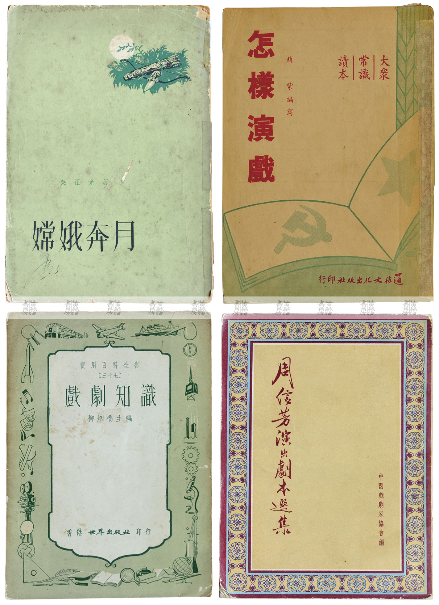 黃湛森青少年時期讀本