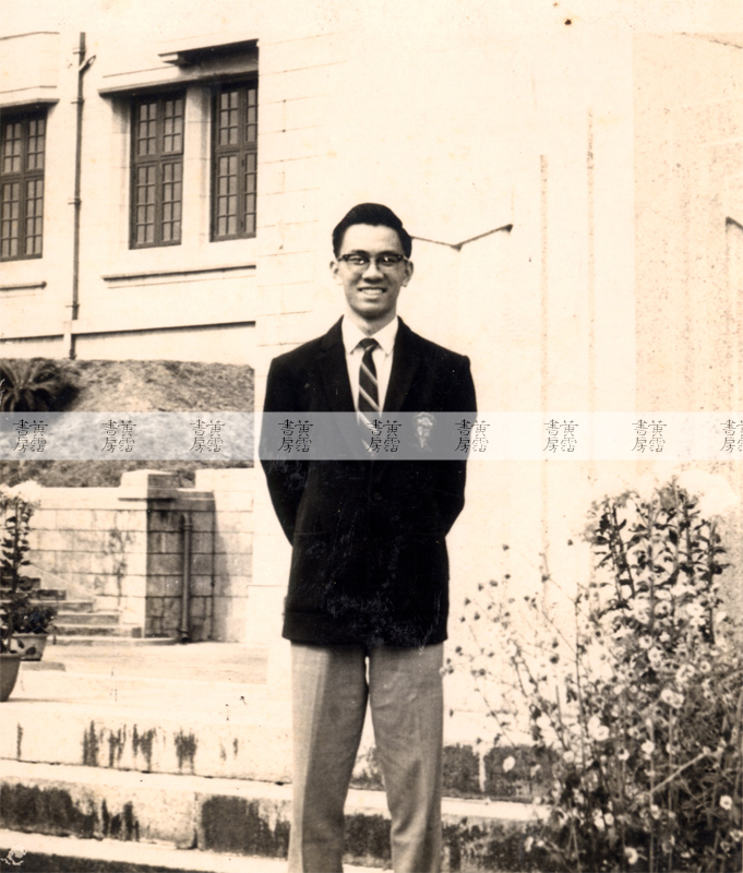 黃湛森 攝於喇沙書院門前 1960
