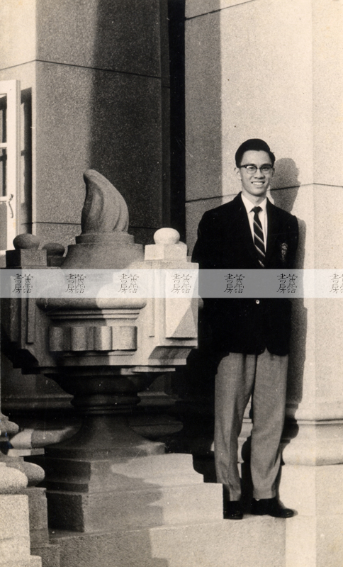黃湛森 攝於喇沙書院門前 1960
