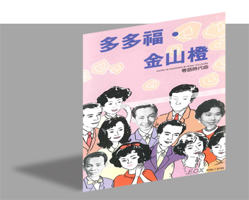 哥仔靚 (節錄) (1959)