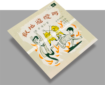 讀書歌 (1958) 