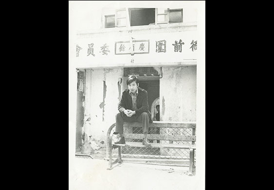 Ng Sui Kuen as a teenager