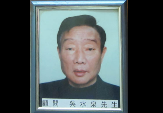 Ng Shui Chuen, Elder of the 3rd Branch