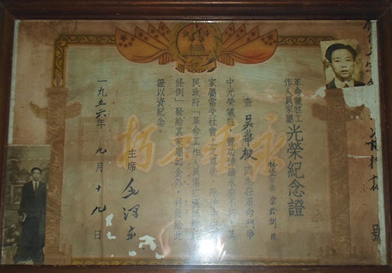 The Glory Memorial Certificate