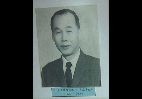 Ng Siu Cheung, former Manager of the 3rd Branch