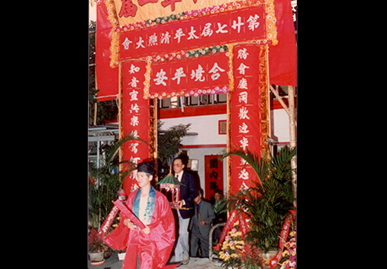 Organising the 1986 Jiao Festival