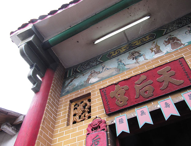 Government rent had to be paid for the land lot on which Tin Hau Temple stood　