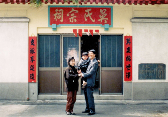 Ng Chiu Pang and his family