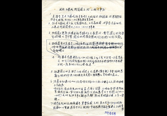 研究衙前圍歷史(一)