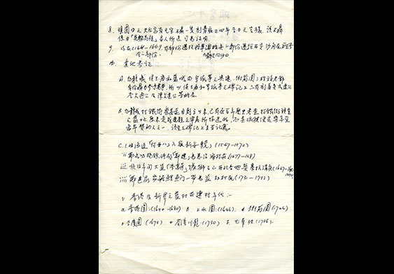 Researching Nga Tsin Wai’s history (2)　