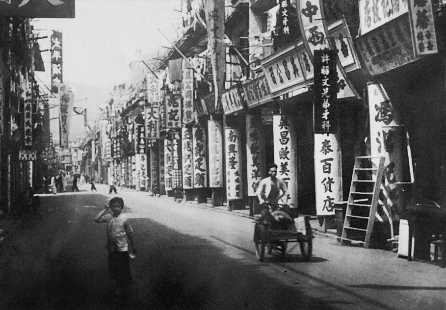 從這幅五十年代的舊照片中可看到昔日繁盛的上海街，大石柱的招牌林立。照片中右邊第二家店就是馮滿記老店的所在地。