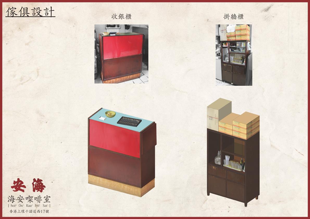 海安咖啡室—傢具設計插圖