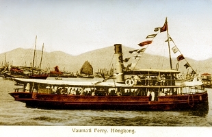 Yau Ma Tei Ferry