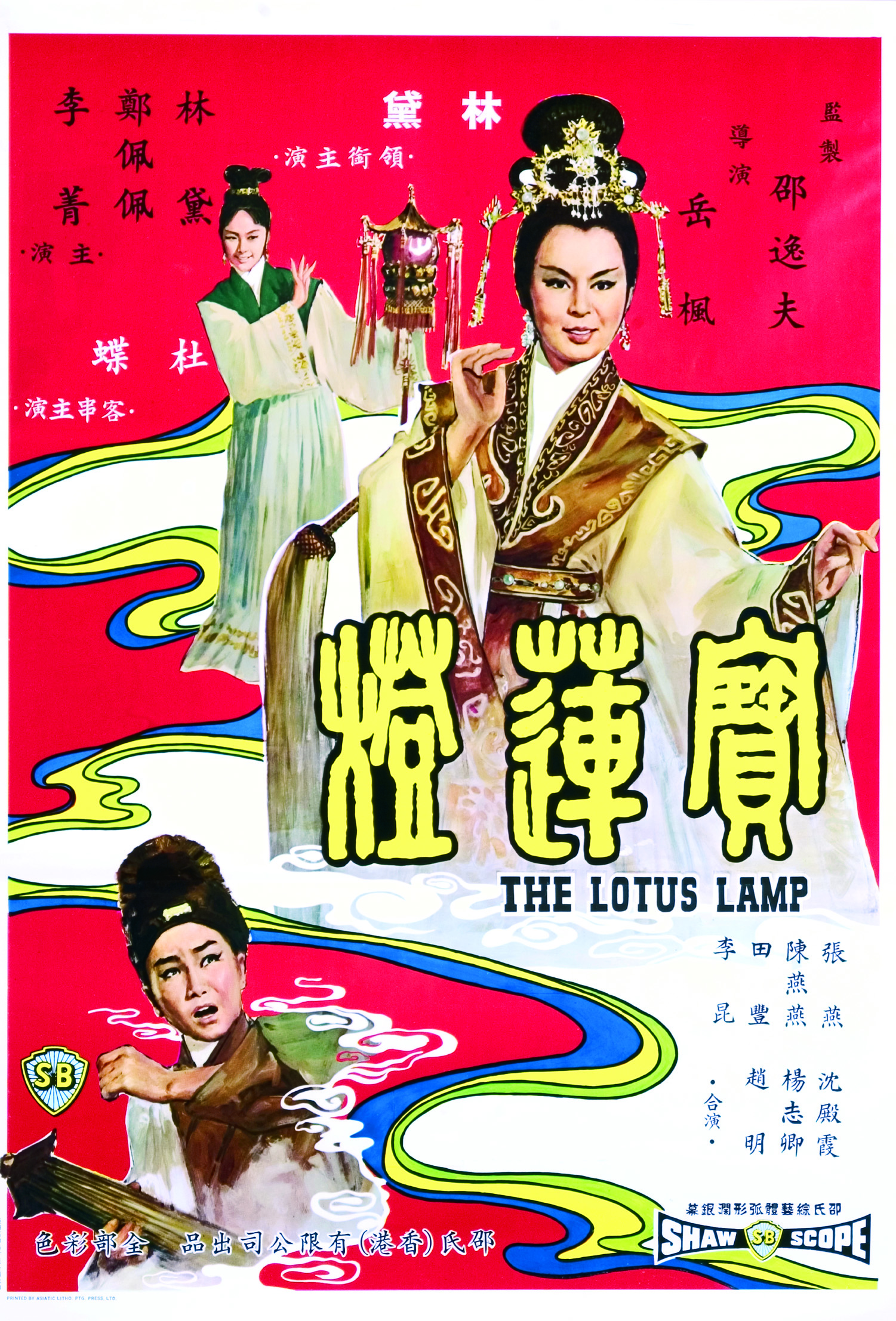 《寶蓮燈》電影海報