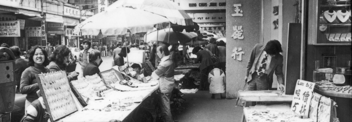 廣東道玉石攤，有人保持地攤形式，有人以木架擺賣，1980年。