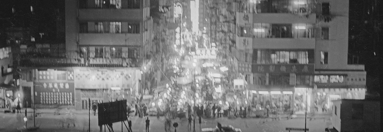 廟街夜市。甘肅街/廟街交界，1974年。