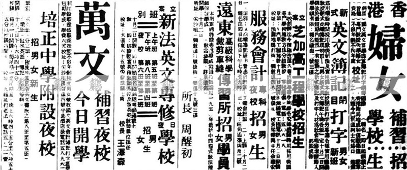 摩登時尚 進修英文