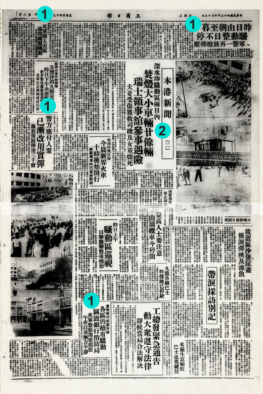 轉型社會 1956-1960