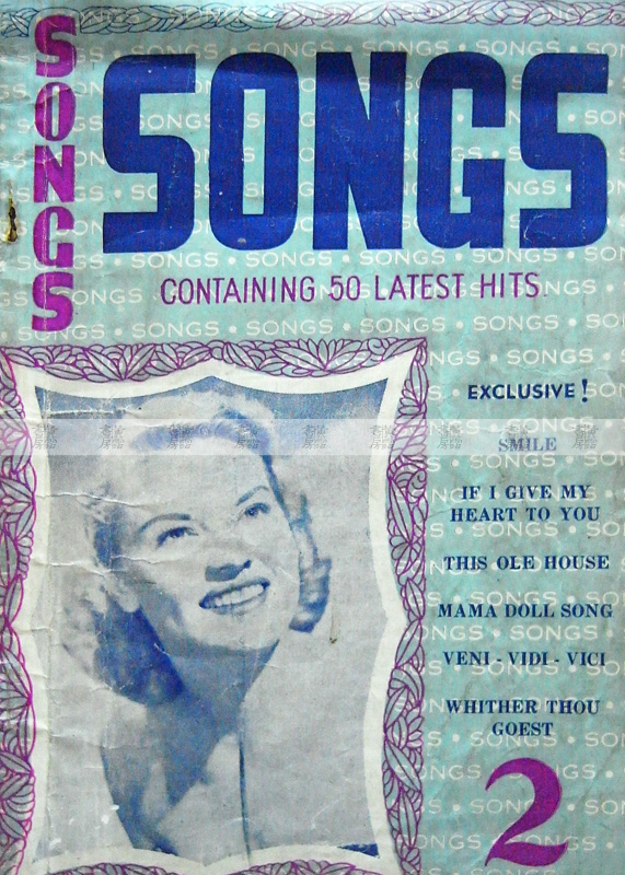 摩登聲影《Songs》1950年代