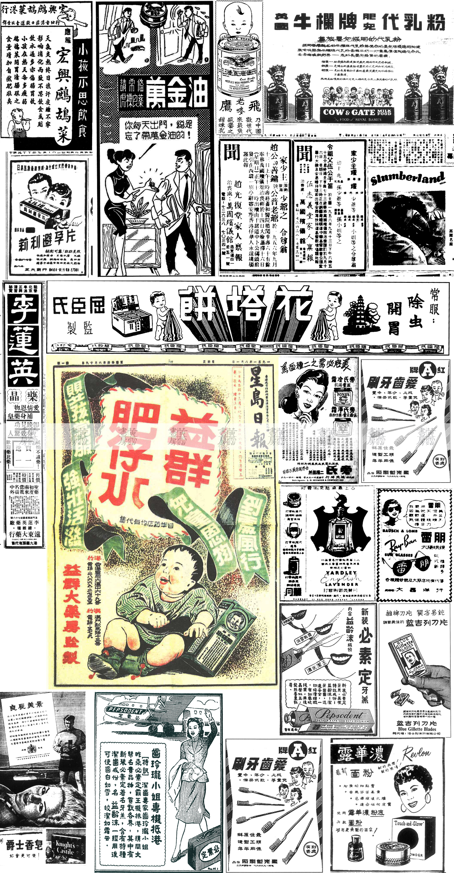 衣食住行 生老病死