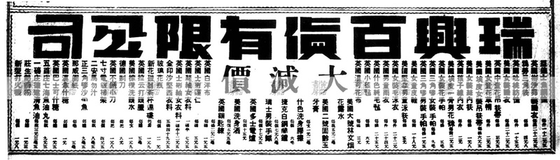 摩登時尚 百貨公司