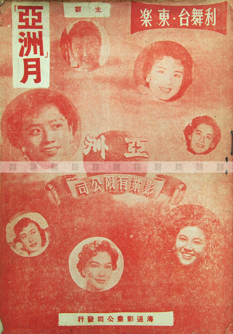 電影出品 文以載道：亞洲月