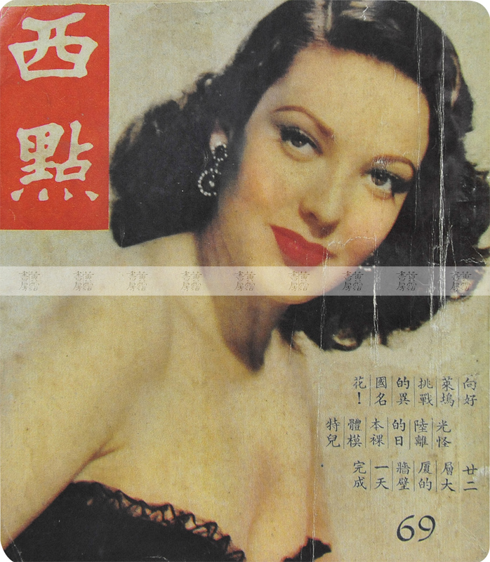 摩登時尚在《西點》
