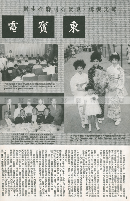 影展 東寶電影節 1959年